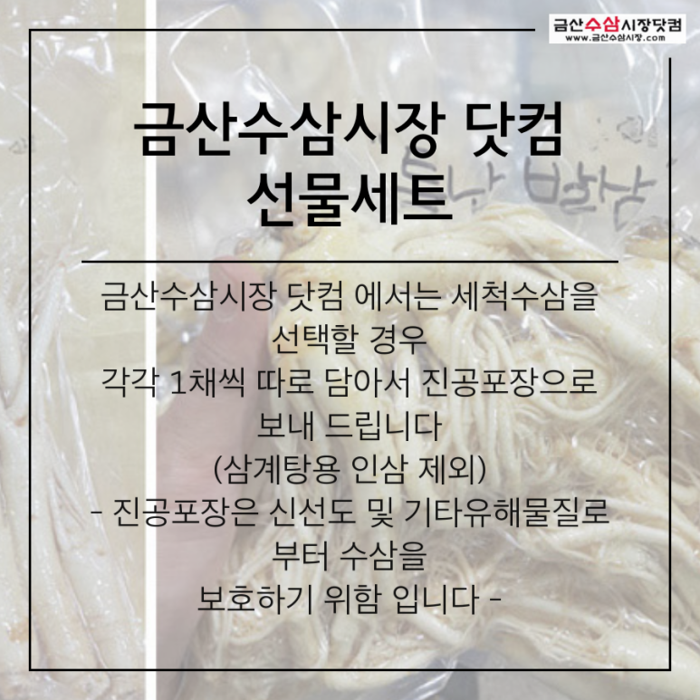 금산수삼시장닷컴 이미지