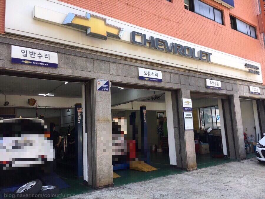 한국지엠은평바로서비스 이미지