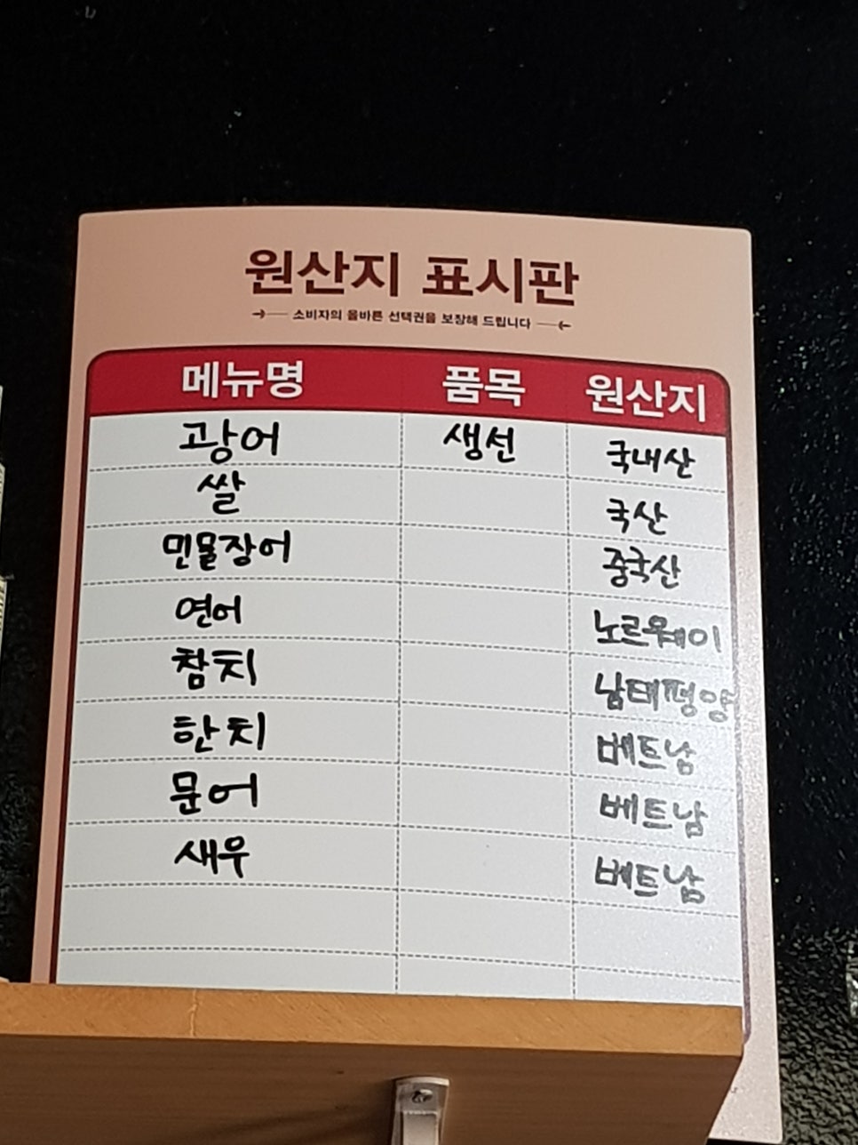 초밥짓는정노 이미지