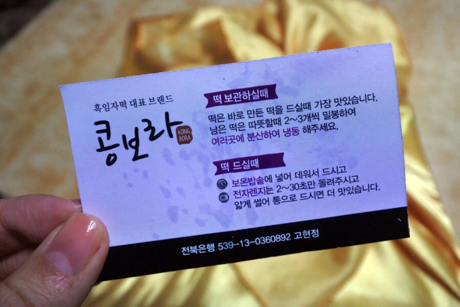 코오롱떡방앗간 이미지