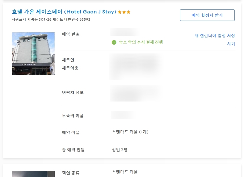 이루다스테이 이미지