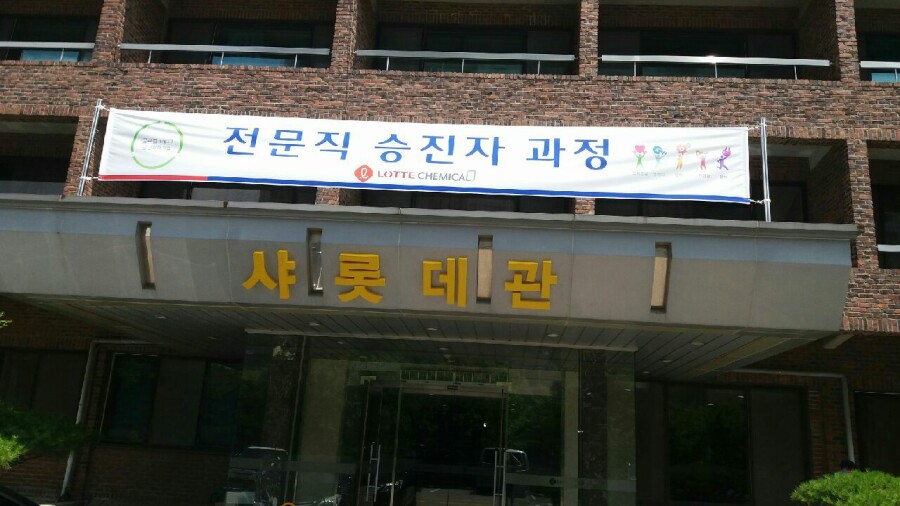 롯데케미칼(주)여수2공장 이미지