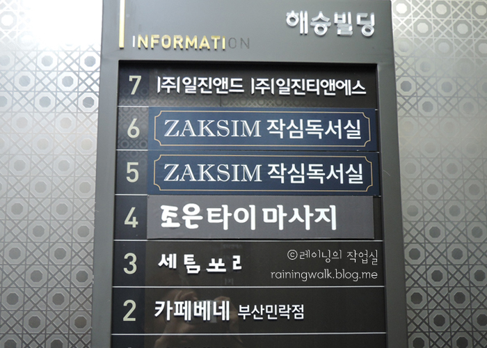 수영작심독서실 이미지