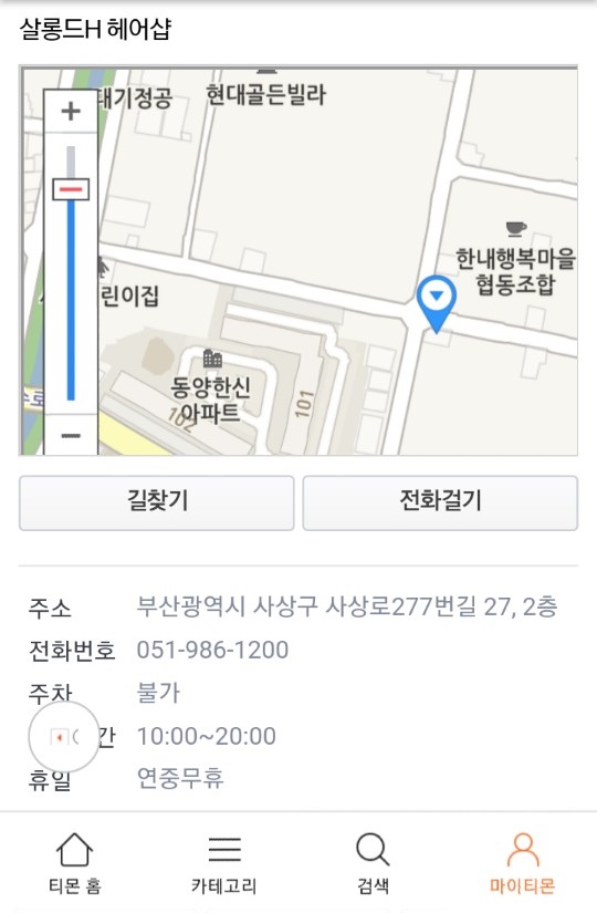 살롱드샵H 이미지