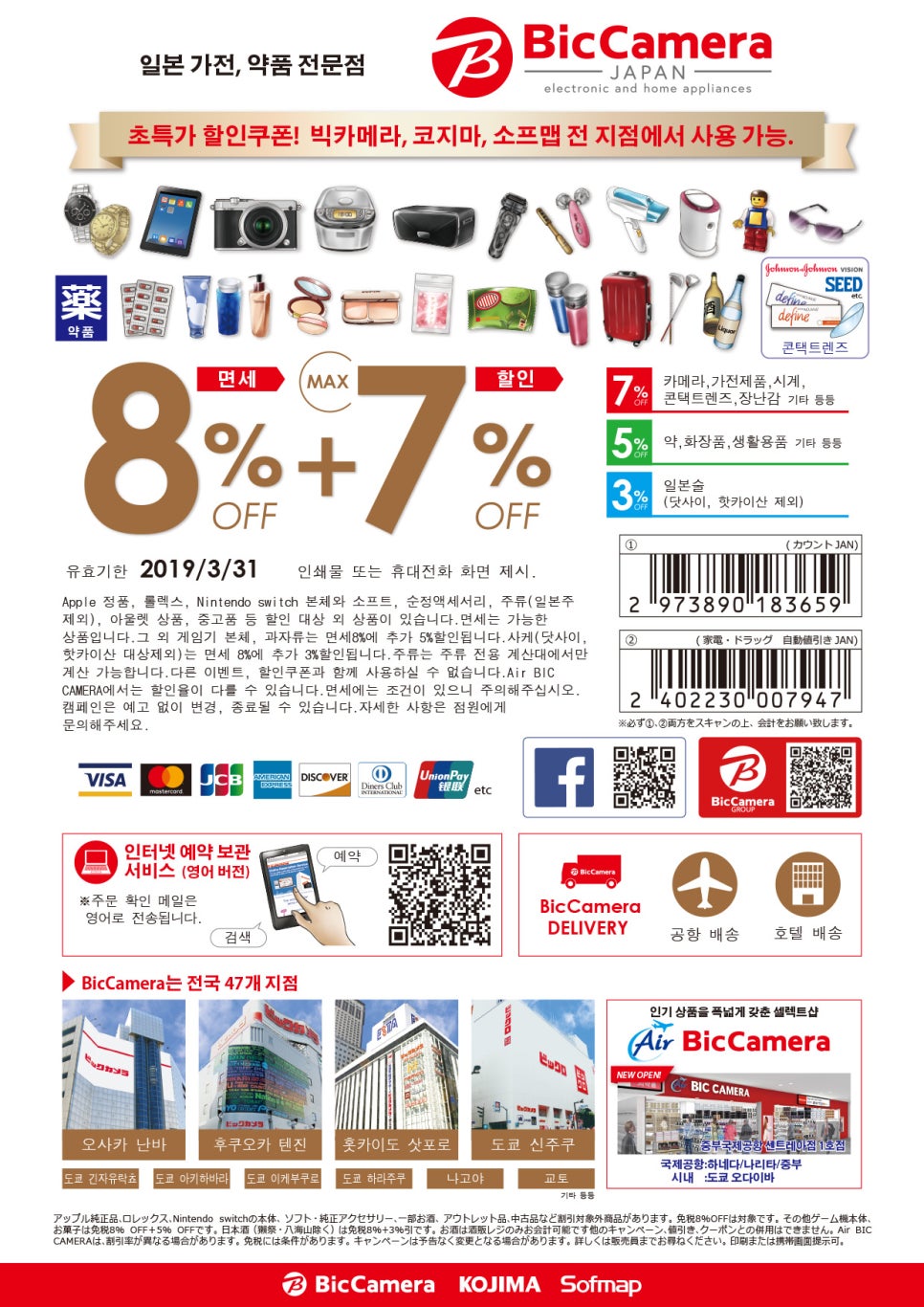 빅카메라 이미지