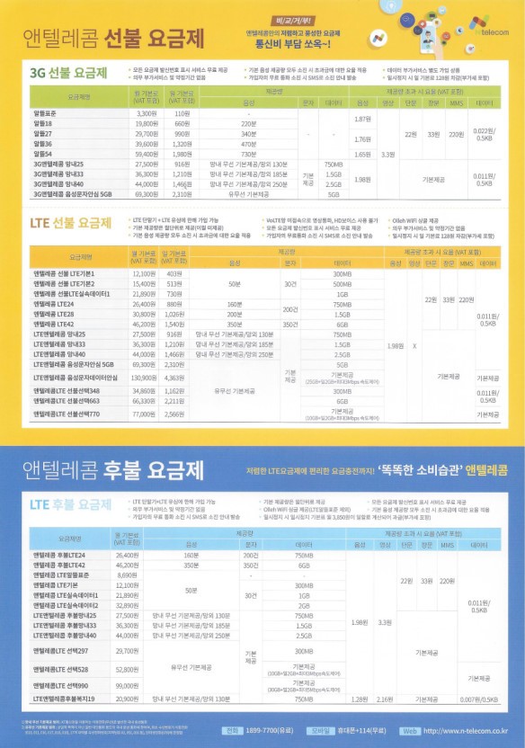 앤텔레콤 이미지
