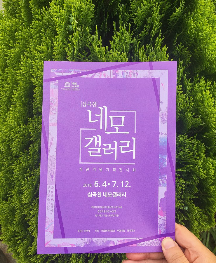 심곡갤러리 이미지
