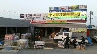 삼천리상사 이미지