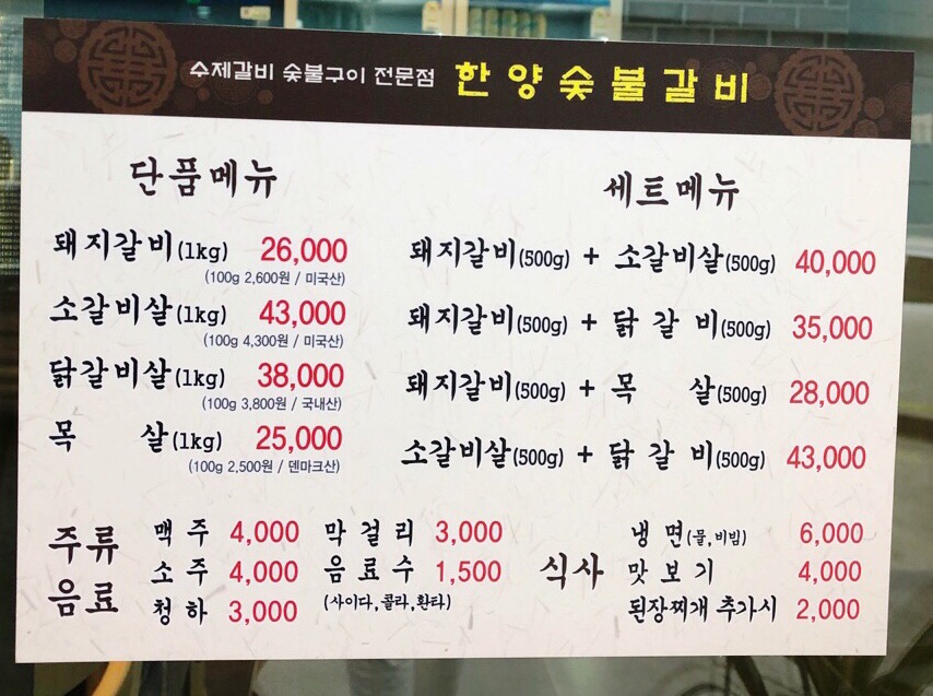 울산숯불갈비 이미지