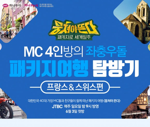 홀리랜드투어 이미지