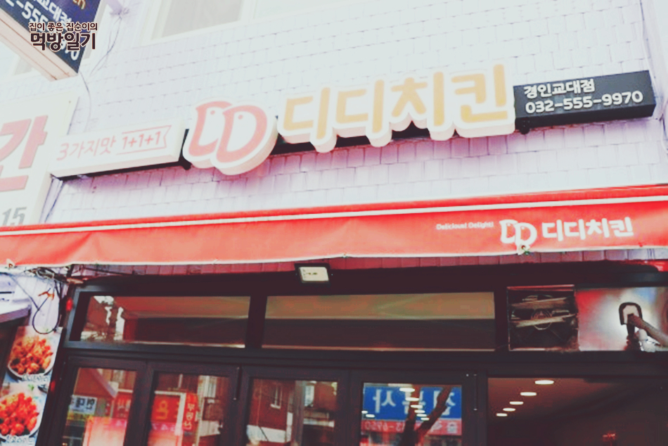 맛또짱 이미지