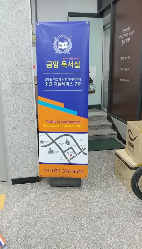 금암독서실 이미지