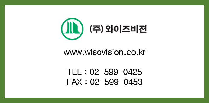 와이즈비젼 이미지