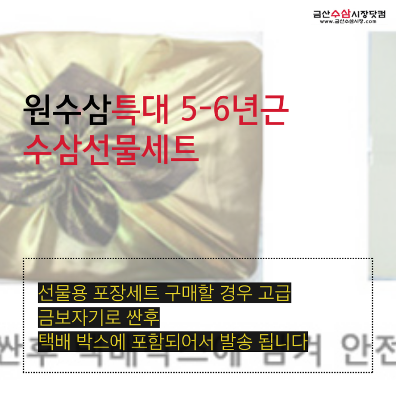 금산수삼시장닷컴 이미지