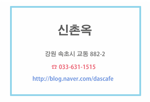 교동설렁탕 이미지