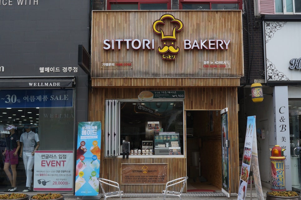 싯토리 베이커리 이미지