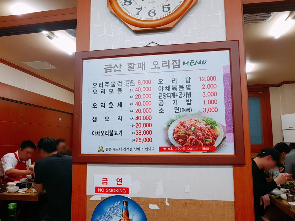 진주오리집 이미지