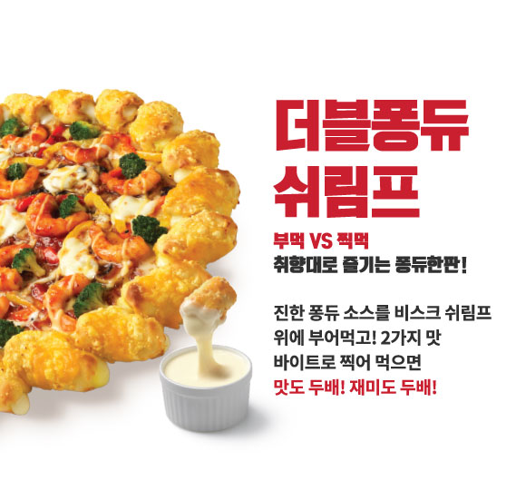 피자헛광주 이미지
