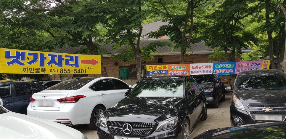 까만굴뚝 이미지