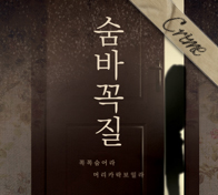 숨바꼭질방탈출카페 이미지