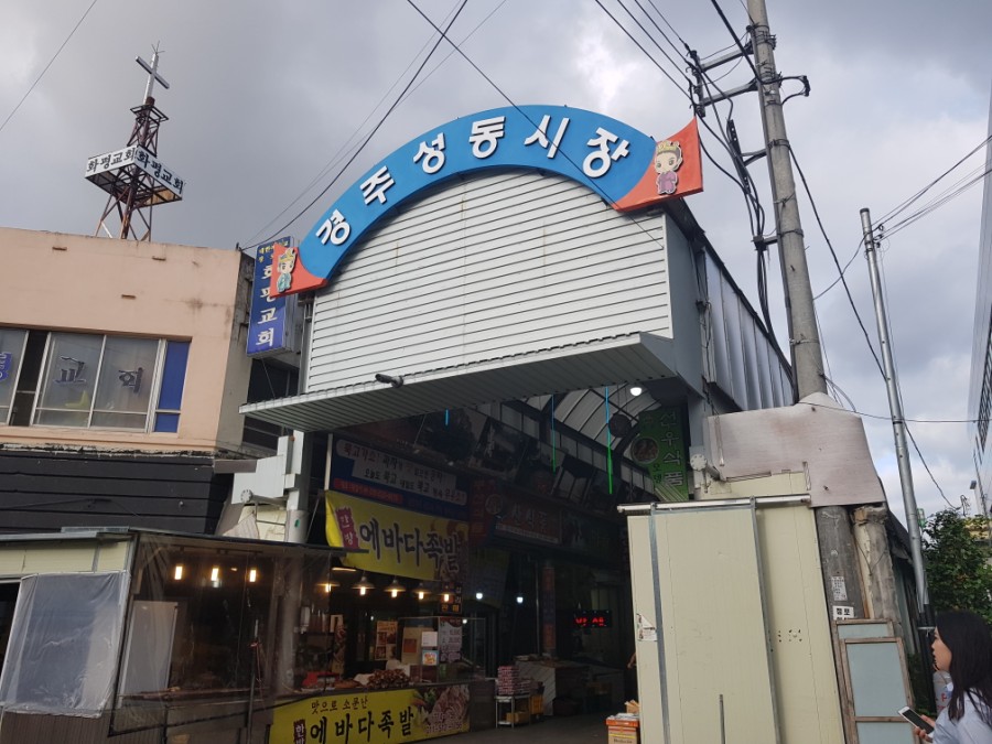 평화식육점 이미지