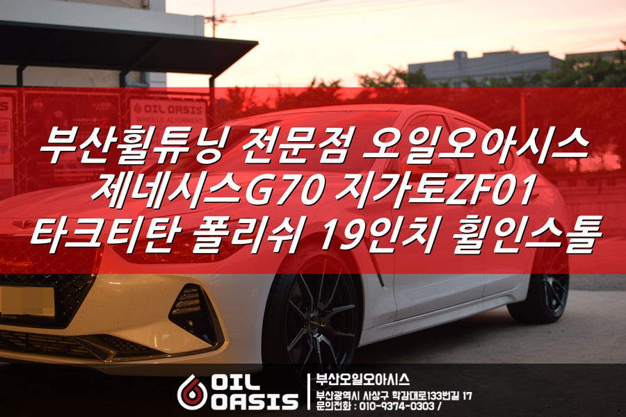 오일오아시스 이미지