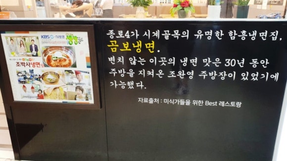 조박사함흥냉면 이미지