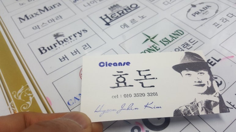 카멜리아세탁소 이미지