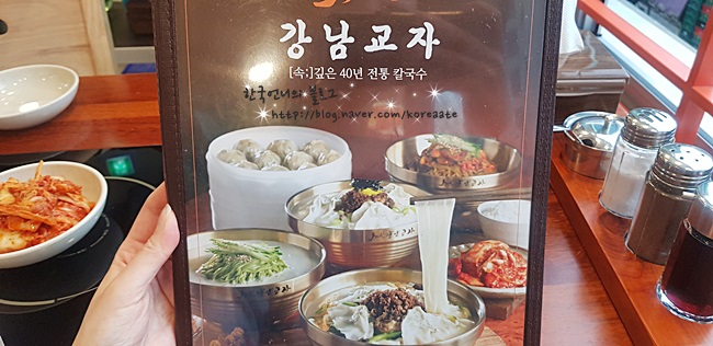 강남교자 동대문점 이미지