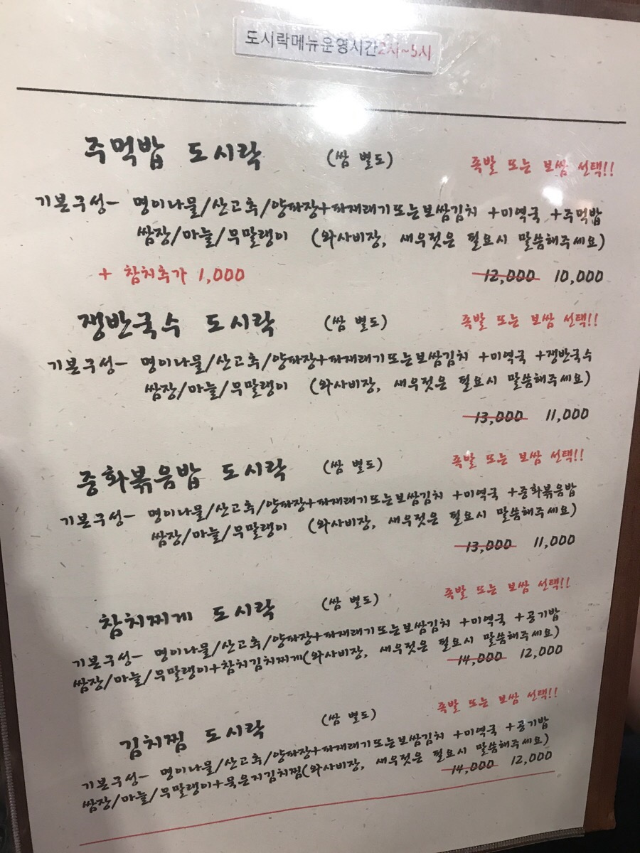 명덕총각족발 이미지