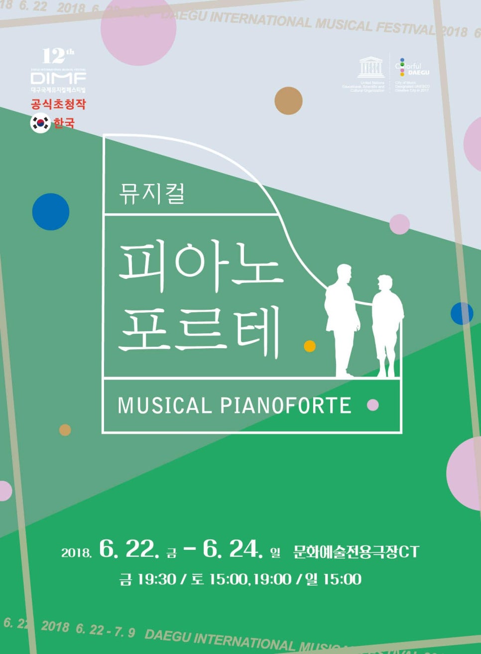 피아노포르테 이미지