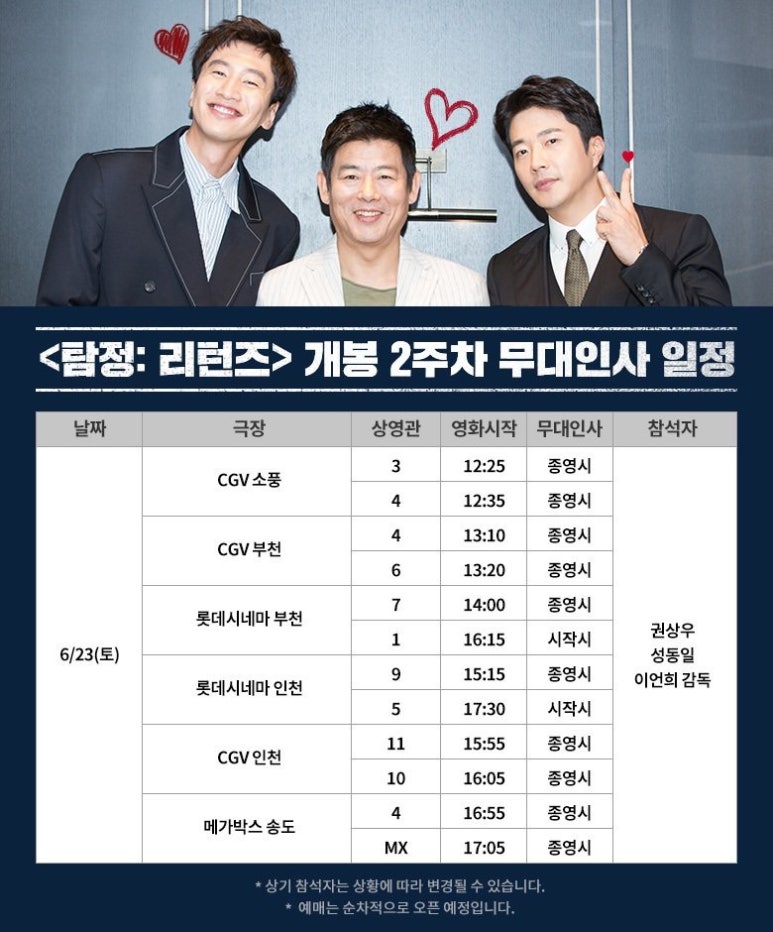 CGV소풍 7관 이미지