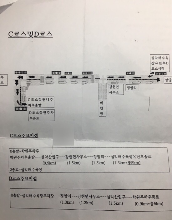 설악산자동차운전전문학원 이미지
