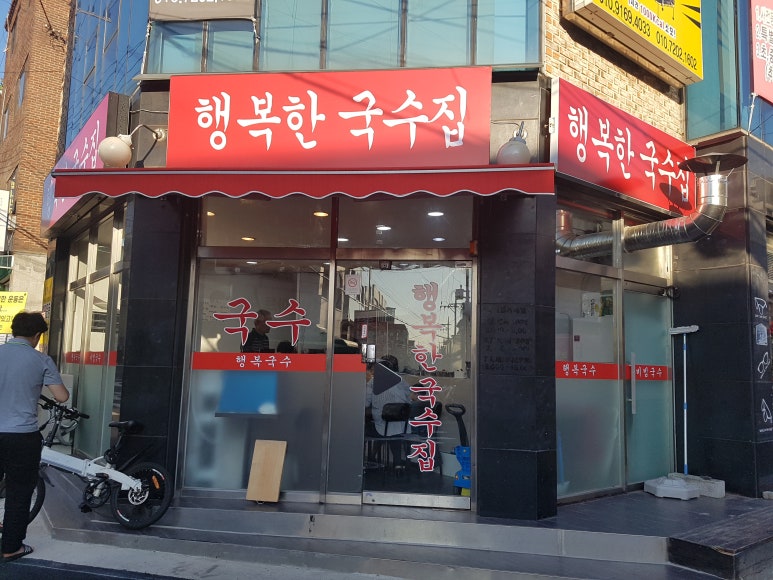 행복한국수집 이미지