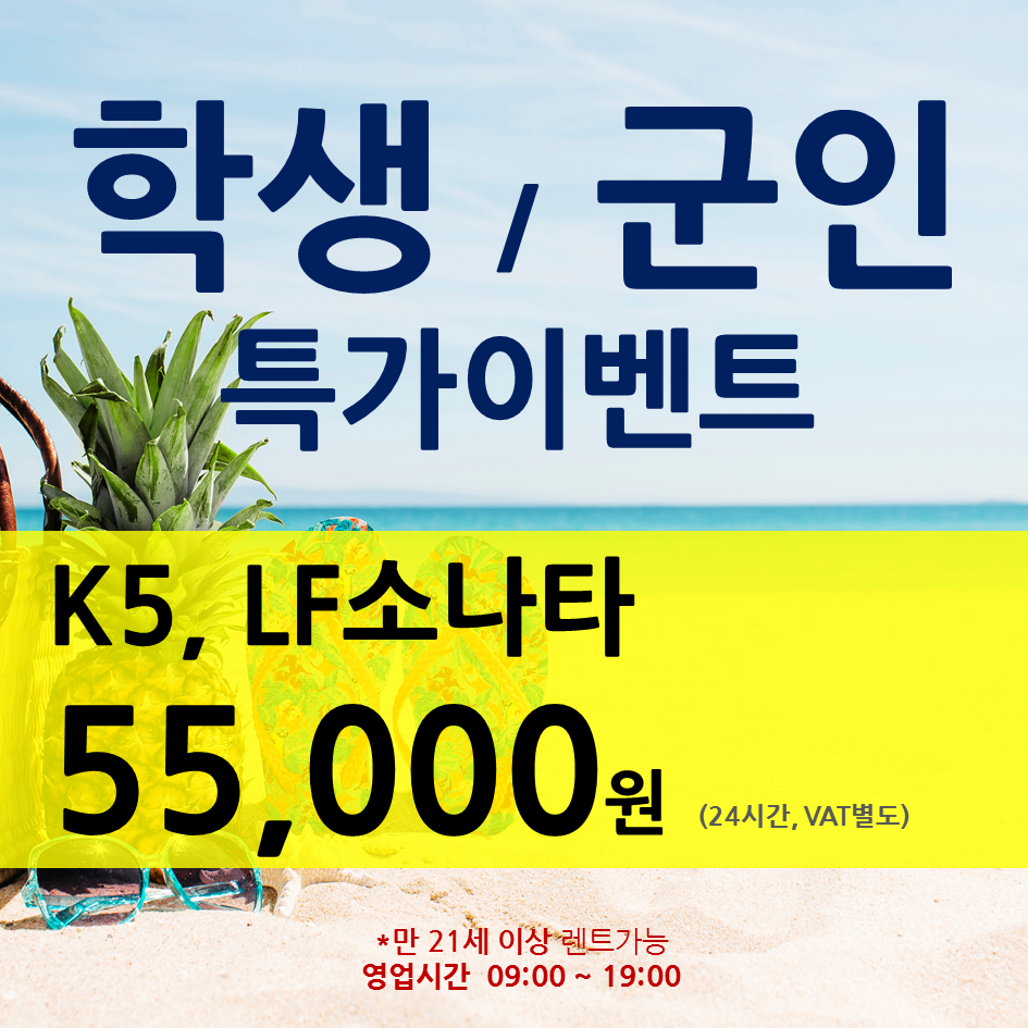 미래렌트카 이미지