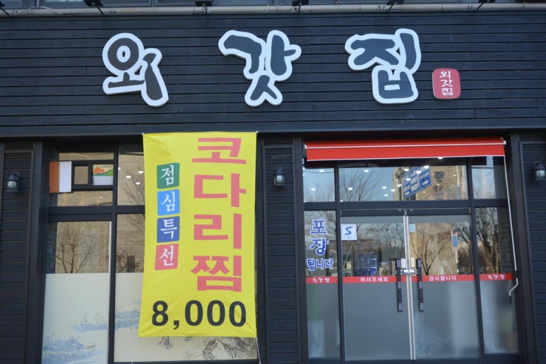 코다리와친구들 이미지