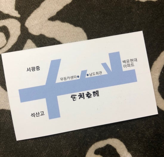 돈치호테 이미지