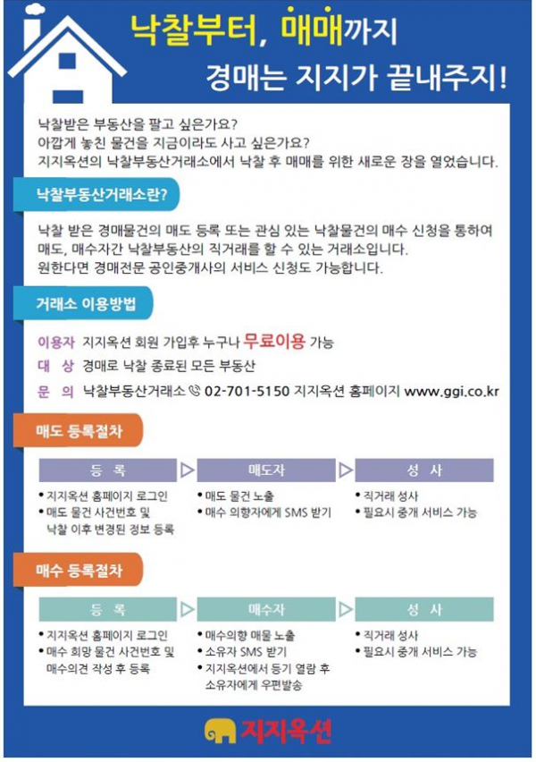 지지옥션 이미지