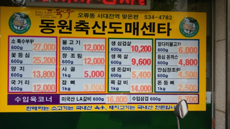 육우촌 이미지