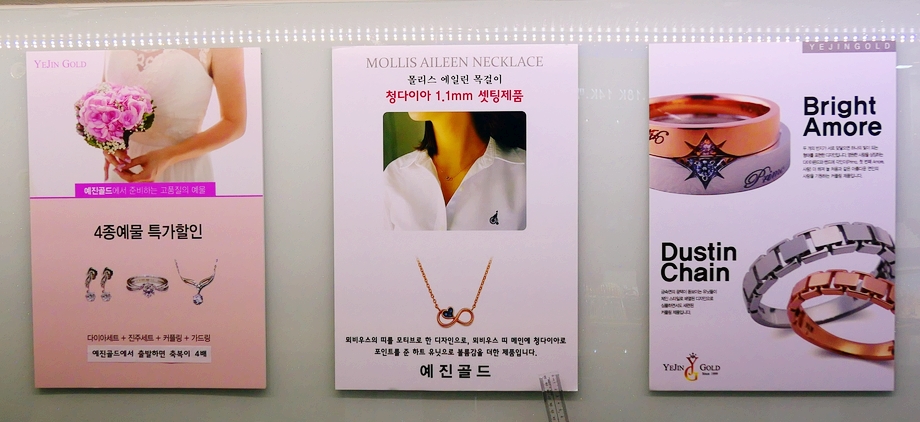 골드부부주얼리 이미지