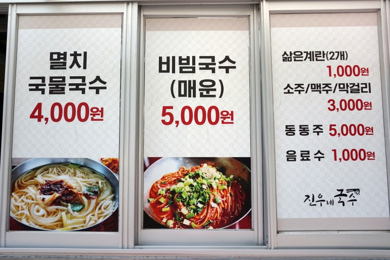 자연국수 이미지