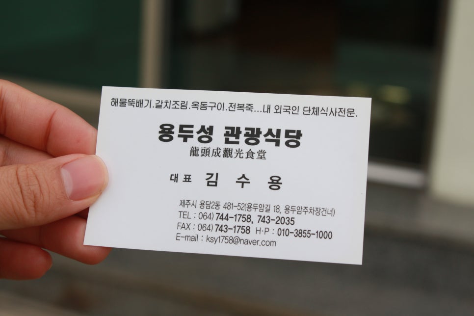 용두성 이미지