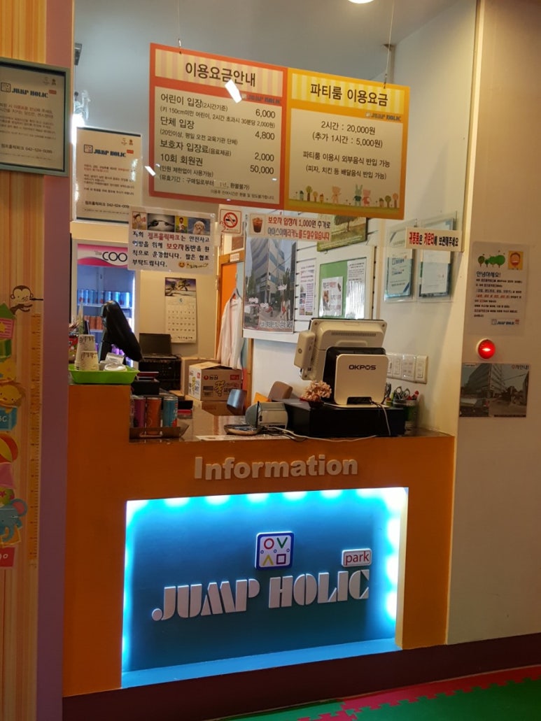 점프홀릭파크 이미지