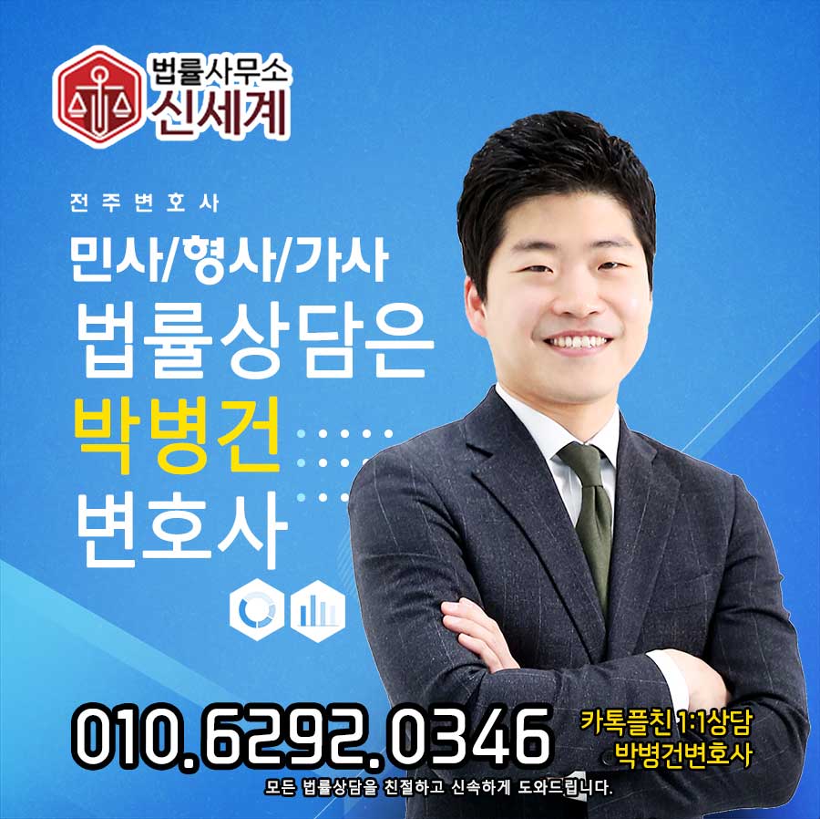 변호사박병건법률사무소 이미지