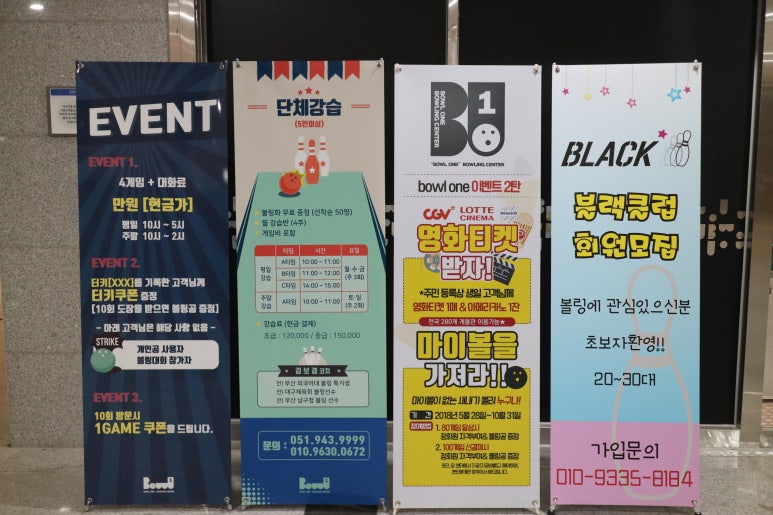 볼원볼링센타 이미지