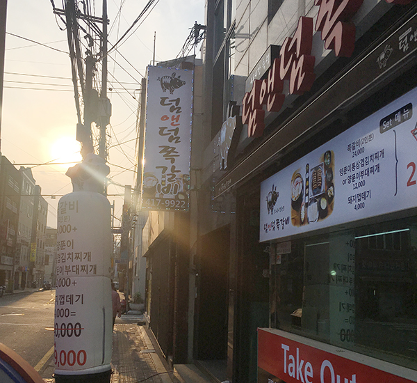 덤앤덤쪽갈비 이미지