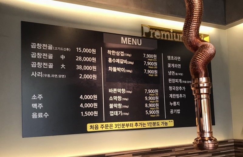 바른막창 이미지
