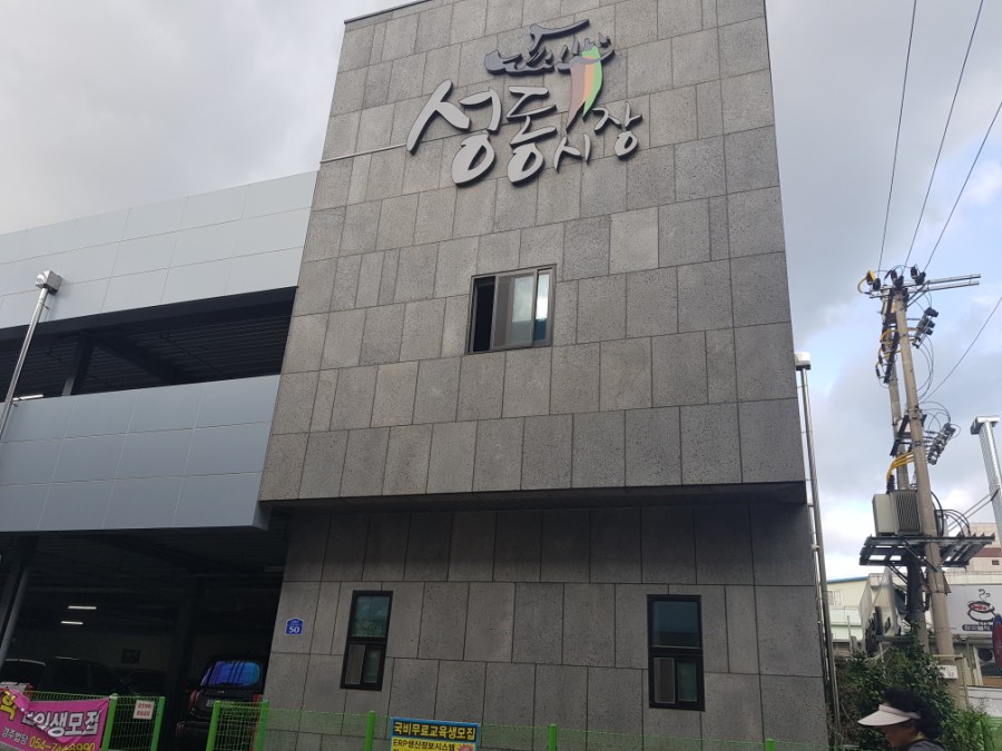 평화식육점 이미지