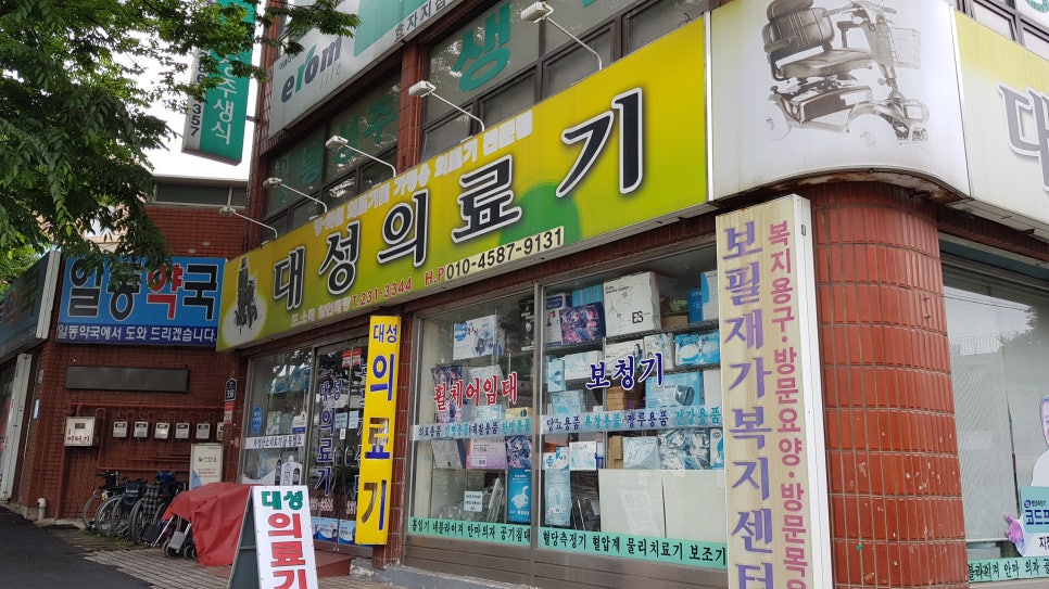 대성의료기 이미지