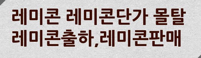 새봄주유소 이미지